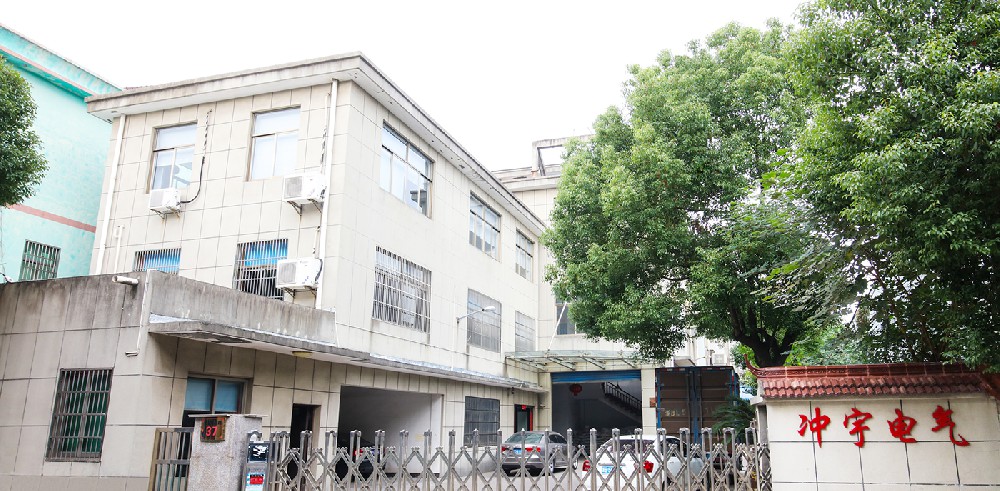 沖宇電氣,余姚市沖宇電氣有限公司,電源線帶插頭,線束,旋轉頭